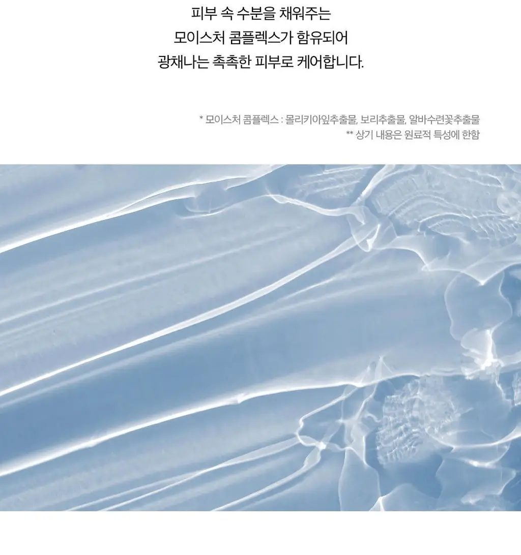[톤업선크림]스킨1004 마다가스카르 센텔라 톤 브라이트닝 톤업 선스크린 50ml 상세페이지 13